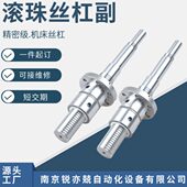 3204 4006 3210 4005 4012丝杠副 4004 南京工艺滚珠丝杠副FF3206