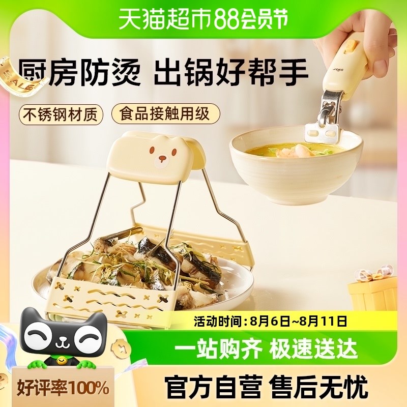 小熊防烫夹取碗夹防烫盘子防滑钳厨房夹子不锈钢隔热提盘夹碗神器