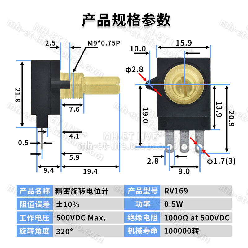 游戏机模拟机电位器单圈RV169防水导电塑料电位计1K2K5K10K100K