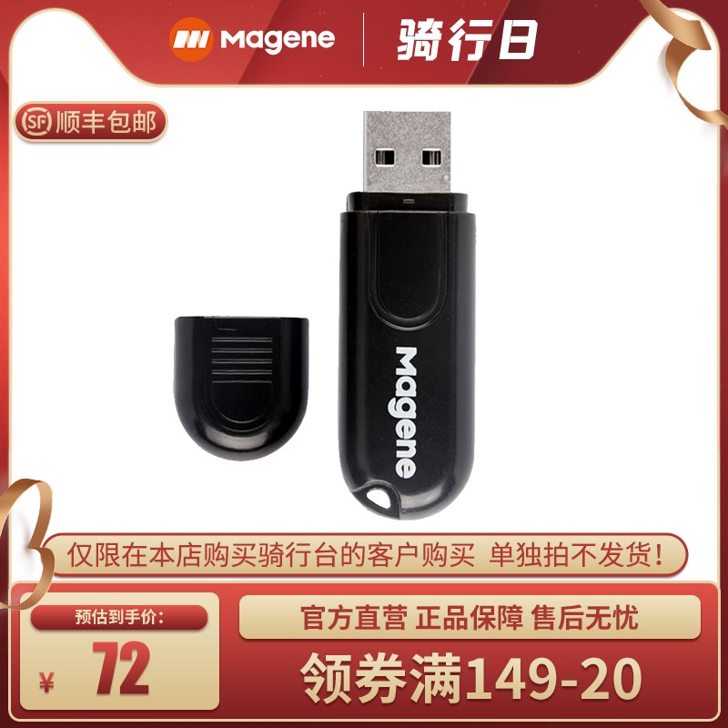 ANT+USB发射接收器 室内公路自行车骑行台USB 可连ZWIFT兼容