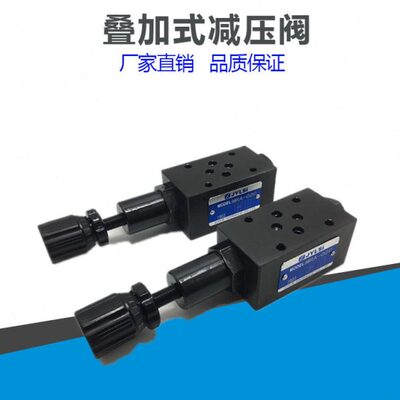 叠加式减压阀MBRV-02P-1-B MBRV-02A 02B MBRV-03P-3-B MBRV-02P