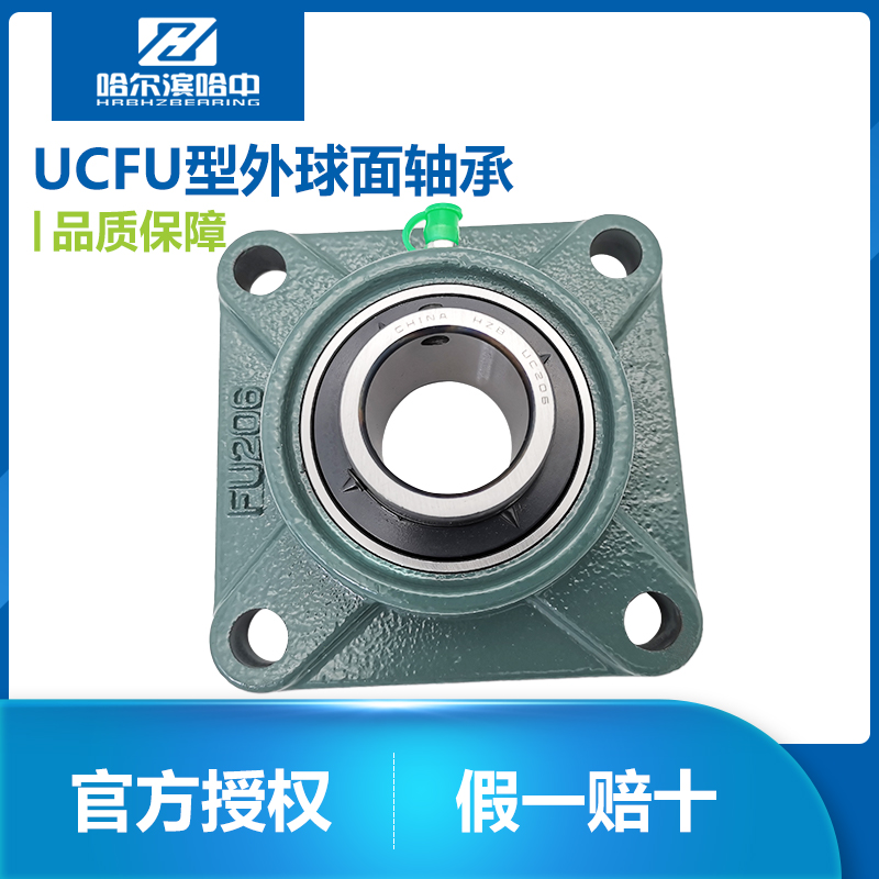 方形带座外球面轴承UCFU201 202 203 204 205 206 207 208 209
