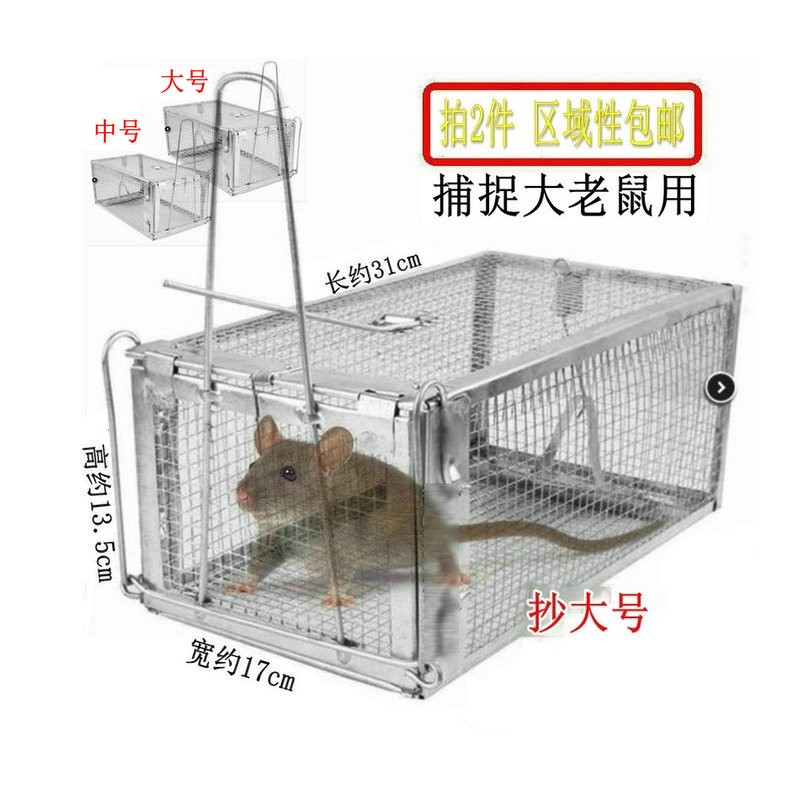 大号扑老鼠笼捕鼠器家用灭鼠神气连续捕捉鼠笼自动抓鼠杀虫灭鼠器