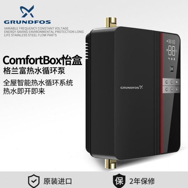grundfos格兰富热水即开循环泵/热水循环泵