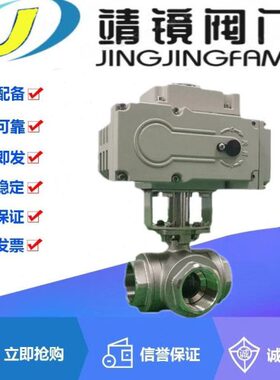 Q915F-16/25/40/64P电动304不锈钢T型三通球阀DN6-100换向分流阀