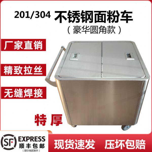 不锈钢面粉车商用带盖厨房食物配料储存车50公斤米缸米面桶可移动