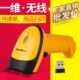 器 扫码 一维扫描枪有线二维码 超市收银专用扫描平台快递无线条码