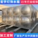 厂家供应304方型不锈钢水箱 方形保温水箱