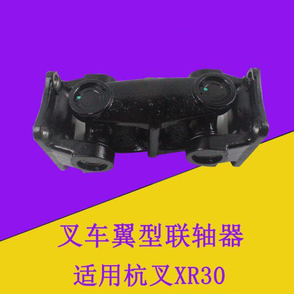 叉车传动轴总成翼型联轴器YQXF30-7000适用杭叉XR30 XR35 3-3.5吨