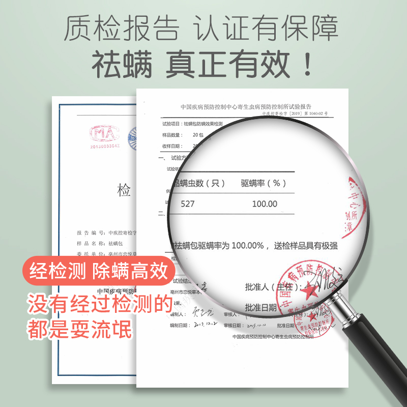 除螨包喷雾去螨虫神器除螨包床上用祛螨包中草药去螨包家用被子床