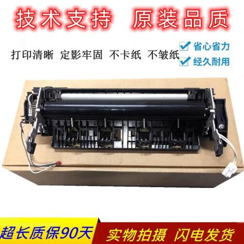 兄弟5350定影组件 兄弟8880 8370 5340 8870 8085加热组件 热凝器