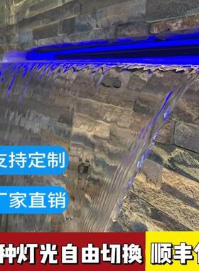 304不锈钢瀑布带灯出水口水景墙喷泉庭院水池假山鱼池瀑布出水口