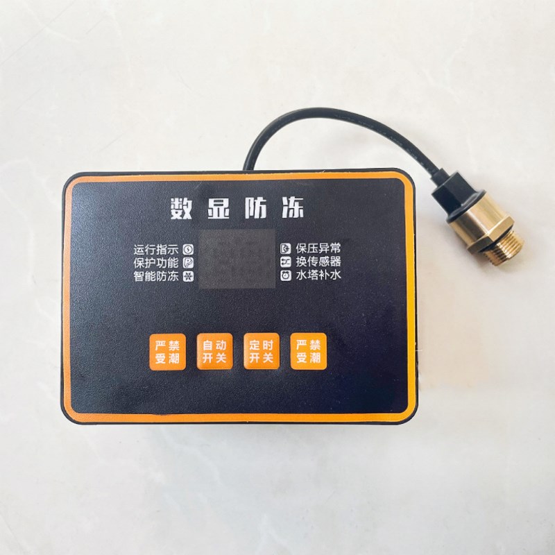 家用水泵配件全自动启停自吸泵增压泵控制盒传感器线路板通用改装