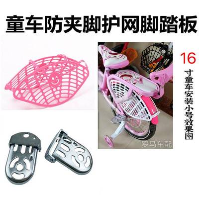 自行车后轮防护网儿童后座椅防夹脚裙网保护罩折叠踏板电瓶车挡板