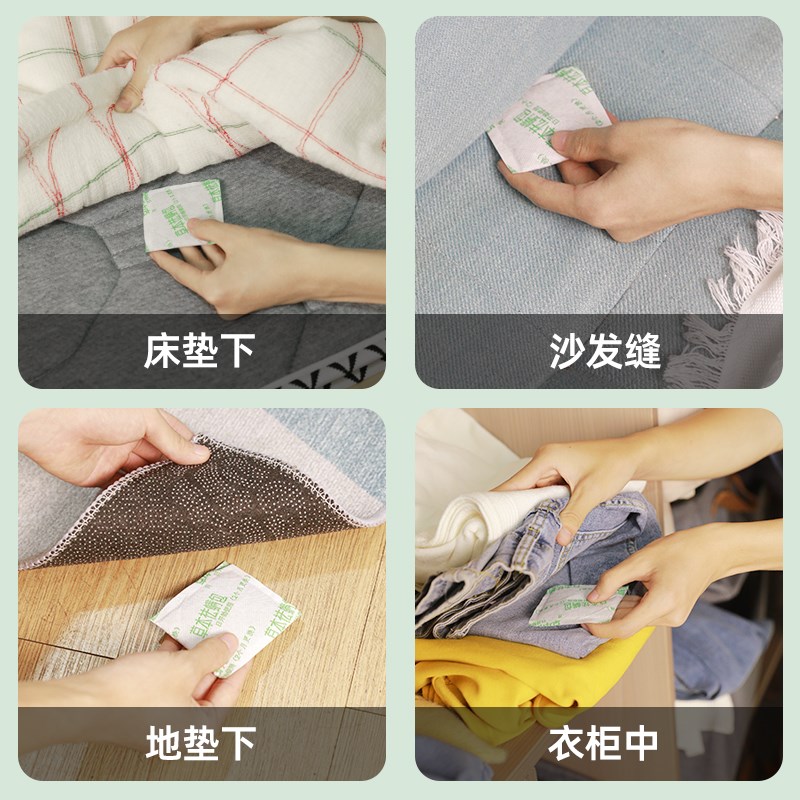 云南本草除螨包床上用防螨虫药包床垫贴去除蝻剂祛除螨虫宿舍神器
