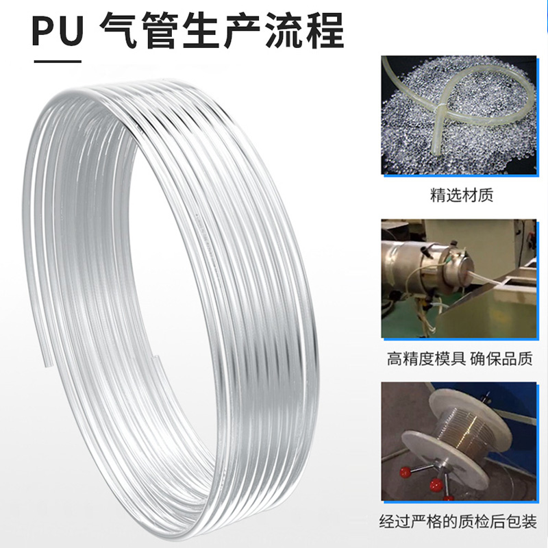 气动PU气管空压机软管PU3X2/5*3/8X6/10X8/12*10非标透明穿线管