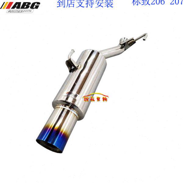 ABG 标致206 207改装排气管芭蕉头蕉 不锈钢中段 直排鼓尾喉 动力