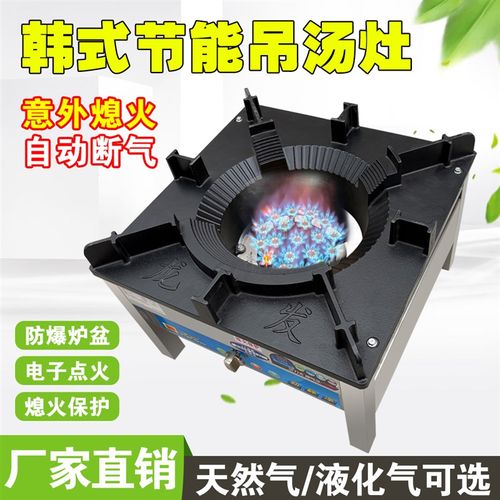 商用燃气灶韩式低汤灶熄火保护煲汤矮脚炉带鼓风机不锈钢猛火煤气