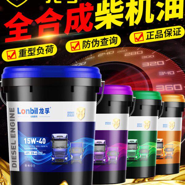 全合成柴机油CH-4柴油发动机机油农用车皮卡货车冬季防冻大桶18L