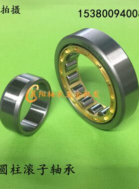 圆柱滚子轴承NU428M/EM 32428H轴承 内径140外径360厚度82mm