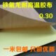 特氟龙胶带进口铁氟龙耐高温绝缘胶布封口机真空机胶带胶布0.30厚