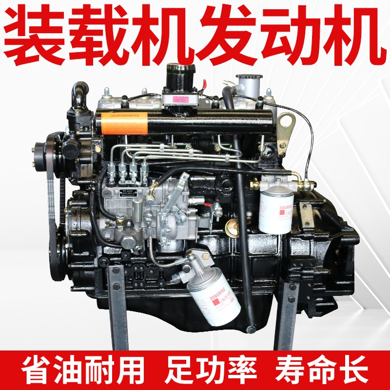 装载机铲车发动机总成云内锡柴玉柴四达490 4100 4102发动机总成