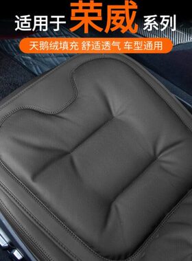 适用荣威i5/D7 DMH/RX5/i6/Ei5/iMAX8汽车坐垫四季通用座椅车座垫