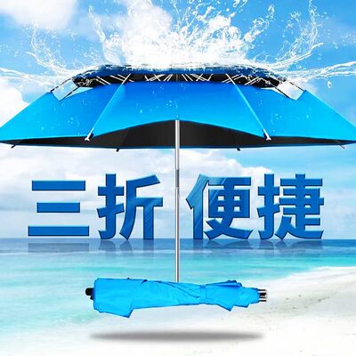 新型钓鱼伞大钓伞万向三折叠便携拐杖伞防暴雨三节遮阳渔伞沙滩伞