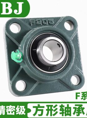 TBJ方形轴承座UCF309 F310 F311 F312精密外球面带座轴承免维护
