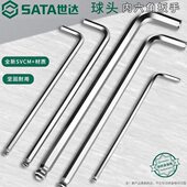 12mm六方棱 内六角扳手个球头L型加长22.5号3