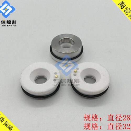 光纤激光切割机陶瓷环激光陶瓷座28M瓷座激光配件32M激光陶瓷体