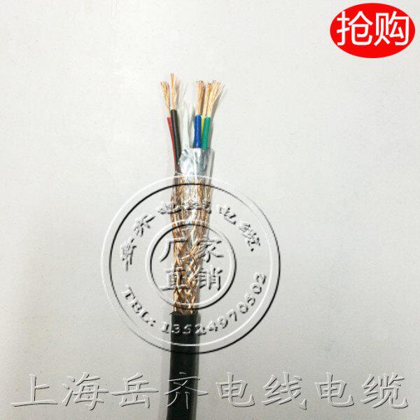 RVVP铜芯屏蔽电线 五芯 5*   0.4平方 国检RVVP