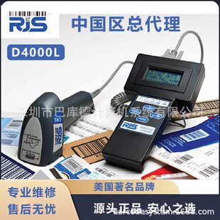 一维码 RJS 质量等级检测仪 D4000A D4000L 条码 检测仪