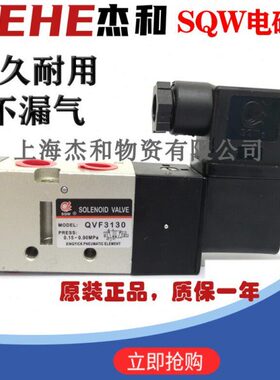 二位五通电磁阀SXPC单电控电磁阀现货QVF3130-02上海新益电磁阀