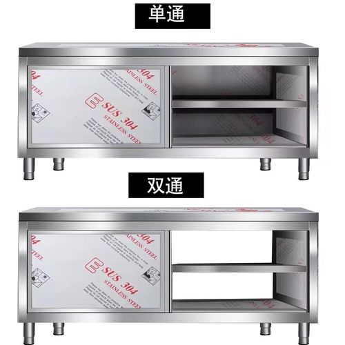 304整体焊接1.5特厚不锈钢拉门工作台厨房橱柜操作台厨房酒店放碗