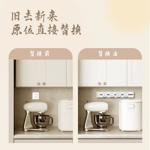 奶油风轨道插座移动滑轨家用厨房电力导轨滑道磁吸明装插排餐边柜