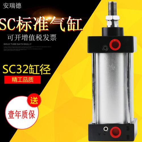 SC标准气缸SC32X25X50X75X100/125/150/175/200/250/300/400/500