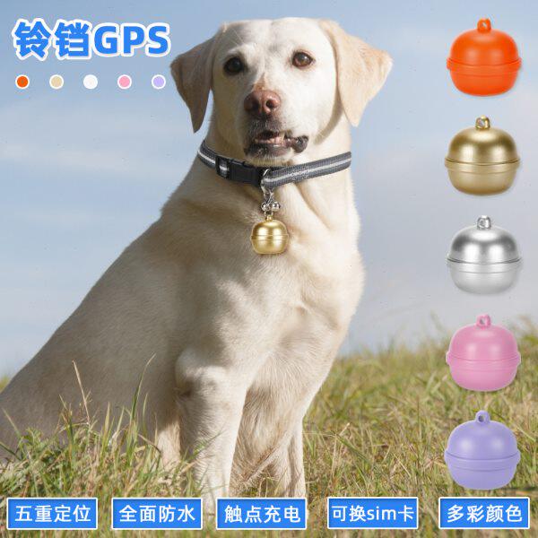 铃铛宠物追踪定位跟踪器GPS智能项圈防丢神器猫咪狗防丢器防水