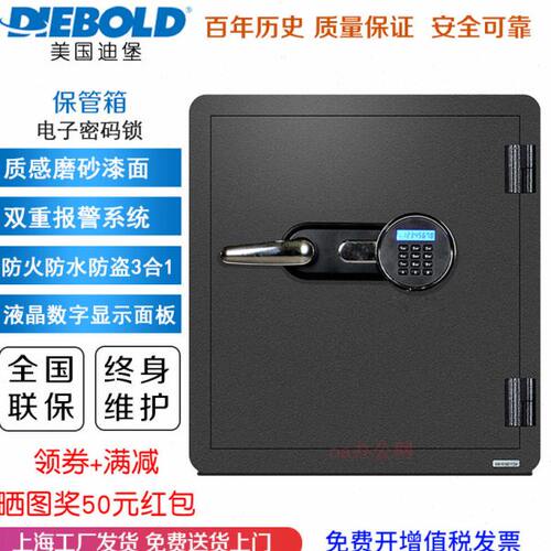 迪堡防火保险柜P-1B电子密码锁保管箱防水防盗3合1办公家用床头柜