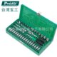 23801M 38件旋具头套筒扳手组工具组 台湾工 公制