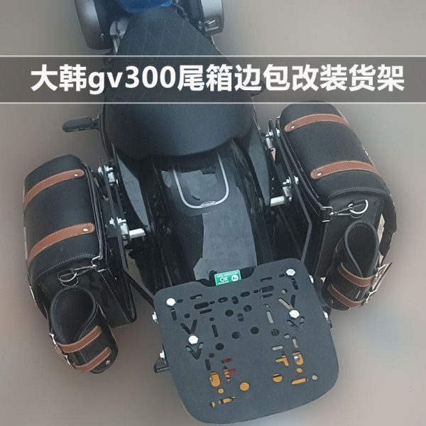 大韩gv300尾箱改装货架后备箱装碳钢组合重型货架边包支架图片
