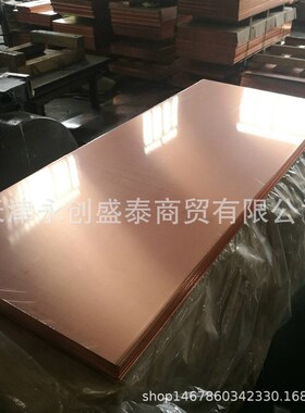 T2紫铜板 TU1热轧紫铜板 冷轧紫铜板 拉拔紫铜排TU0高精密紫铜板