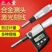 北量数显微分头千分尺0 25mm螺旋测微平圆头仪器0.001精度