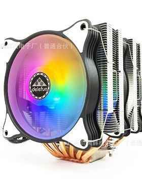 12cm风扇6铜管大双塔CPU散热器i3i5i7ARGB神光同步cpu风扇1700AMD