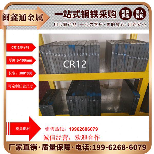 熟料 CR12硬料 模具钢材 冲子料 冲头料 已热处理 真空淬火料