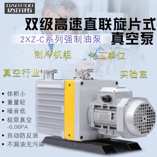达尔拓大型旋片式真空泵工业真空泵
