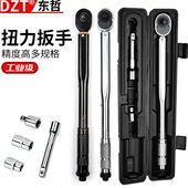 力矩扳手1 2扳手扭矩扳手 扭力扳手可调式 扭矩扳手预置式