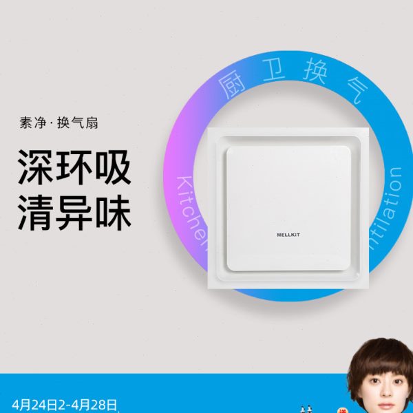 美尔凯特集成吊顶素净换气扇厨房卫生间抽气扇强力静音家用嵌入
