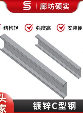 c型钢檩条 廊坊硕实c型檩条厂家 规格齐全镀锌c型钢