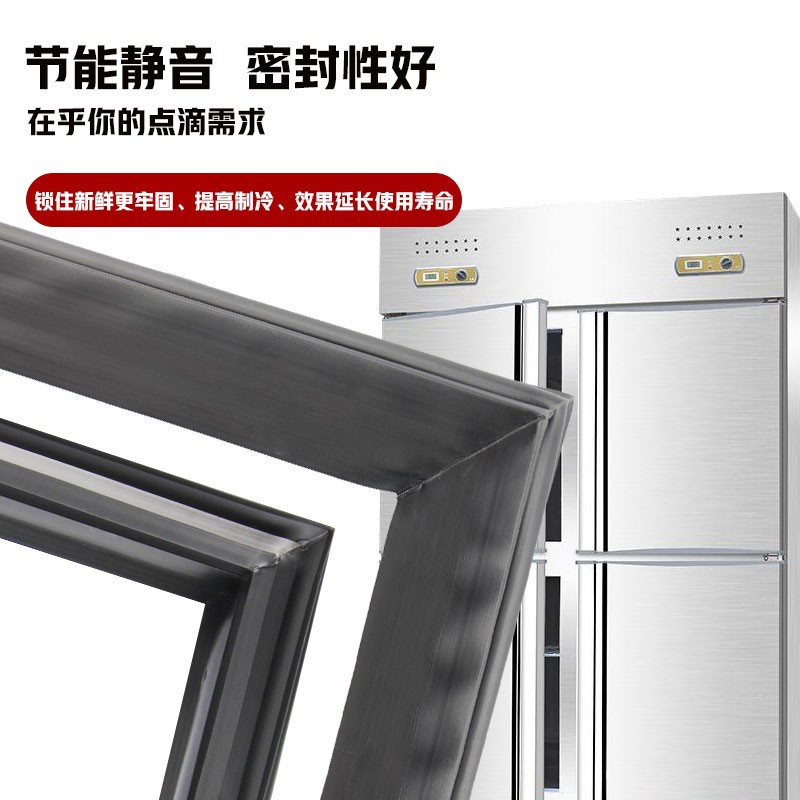 商用酒店厨房冰柜冰箱密封条门封条磁条门胶条冷柜皮条压条边条圈